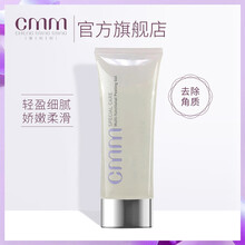 鄭明明潔膚啫哩 100