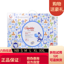 卡比布,嬰兒,卡比布,嬰兒,尿褲,怎么樣