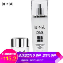 男士美白去痘膏