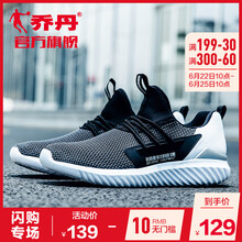 喬丹跑步鞋黑色/白色223 