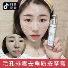肌膚去角質(zhì)素