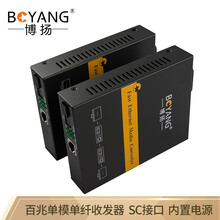 單模單纖收發(fā)器