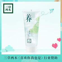 三草兩木（SASELOMO）面膜控油平衡，補(bǔ)水保濕，舒緩修復(fù)，美白淡斑，提亮膚色
