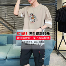 歐北來(lái) 短袖 男士T恤 卡其 