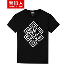 南極人（Nan Ji ren） 短袖 男士T恤 黑色/圓T-六芒星 