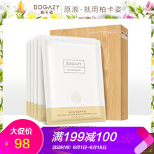 bogazy柏卡姿