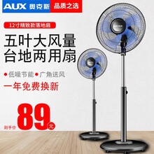 臺扇,臺扇,奧克斯機械式,奧克斯機械式,怎么樣