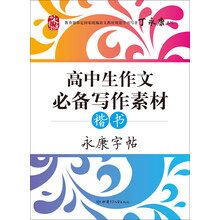 字帖硬筆書法臨摹