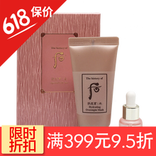 睡眠精油面膜