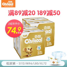 奇酷紙尿褲,奇酷紙尿褲,怎么樣