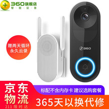 360 360智能門鈴 智能家居 官方標(biāo)配