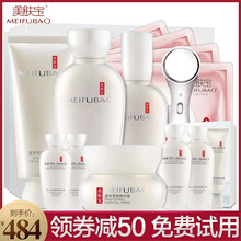 美膚寶美白洗面奶
