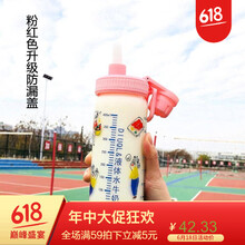 便攜印花水杯，喝出好氣色