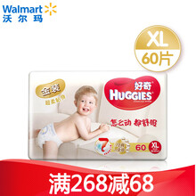 好奇（Huggies）嬰兒尿褲50-99片