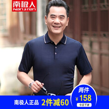 南極人（Nanjiren） 短袖 男士T恤 T78藏青 