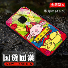 歐聚（EUSU） 歐聚(EUSU) 華為mate20手機殼玻璃殼 手機殼/保護套