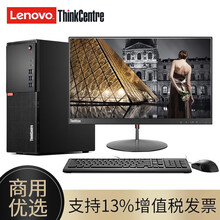 商用電腦整機，辦公娛樂更輕松