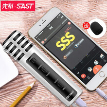 先科（SAST）  手持 麥克風(fēng) 銀色