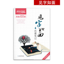 書字帖