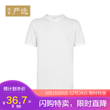 網(wǎng)易嚴選 短袖 男士T恤 白色（圓領(lǐng)） 