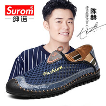 紳諾（SUROM）男士1613藍(lán)色（運動鞋碼） 41