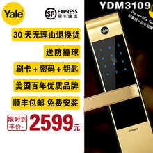 怎么樣,耶魯,耶魯,門鎖,門鎖