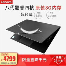 雷電3筆記本