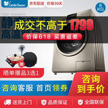 小天鵝（LittleSwan） 滾筒式 全自動(dòng) 洗衣機(jī) TG80-1420WDXG