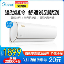 定頻一級(jí)空調(diào)
