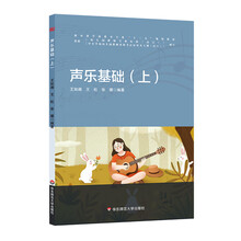 聲樂基礎(chǔ)