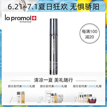 里海之謎（la pramol）眼霜/眼部精華 11-15g/mL
