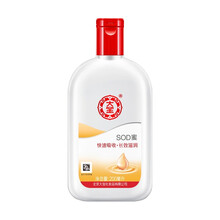 乳液保濕補水包郵