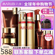 丸美（MARUBI）套裝/禮盒細致毛孔，淡化黑眼圈，保濕，深層清潔，補水