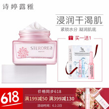 玫瑰修復(fù)面霜