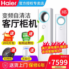 海爾天樽
