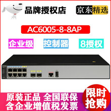 華為控制器