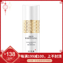 片仔癀（PZH）乳液/面霜美白，滋潤，保濕，補水