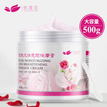 依蓮花乳液/面霜細(xì)致毛孔，滋潤，保濕，提亮膚色，補水