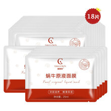 格潤(rùn)絲面膜控油平衡，細(xì)致毛孔，補(bǔ)水保濕，清潔，提拉緊致，舒緩修復(fù)，提亮膚色