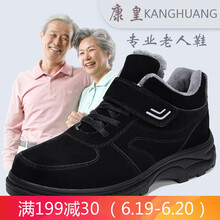 康皇（KANGHUANG）男士1809 黑色（男女款） 40
