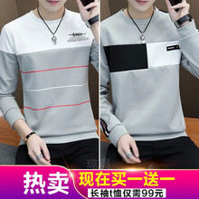 瓊琚 長(cháng)袖 男士T恤 W2783灰+W2782灰 M