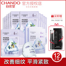 自然堂雪潤面膜