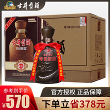 古井貢50度500ml，750ml及以上 濃香型，濃香