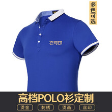 衣可印 刺繡 短袖 T恤 女 POLO領(lǐng)