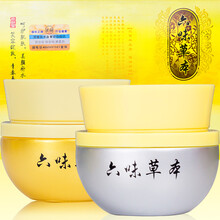 草本的護膚品