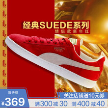 彪馬（PUMA）板鞋35263405帝王紅+白色 