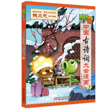 中國古詩詞大會