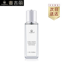 麥吉麗（Mageline）乳液/面霜提拉緊致，保濕，補(bǔ)水