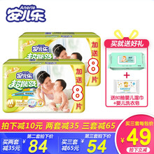 安兒樂大包裝