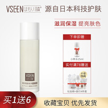 羽森（VSEEN）乳液/面霜滋潤，提拉緊致，保濕，補水